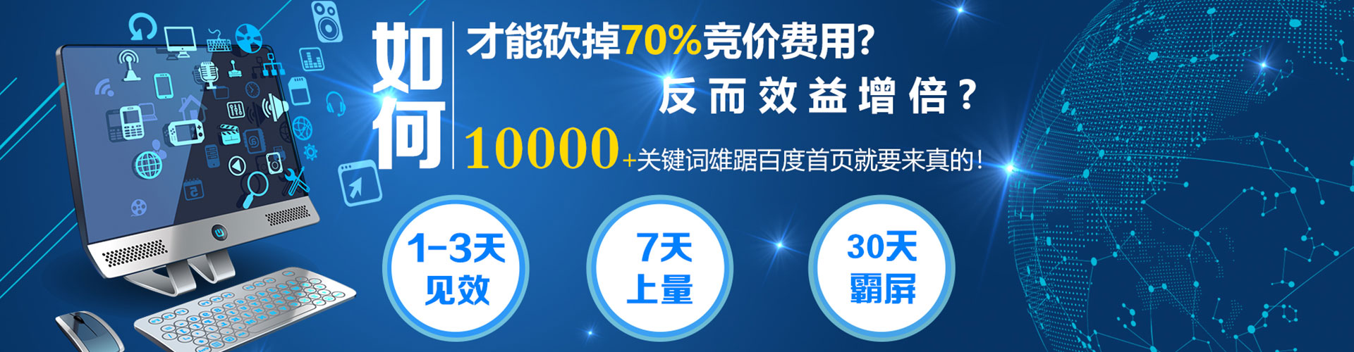 潘集百度推广开户
