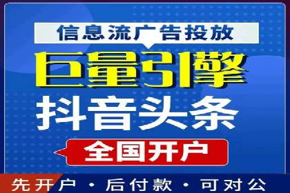 从零开始，教你做信息流广告